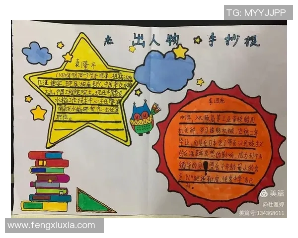 追逐梦想的脚步足球明星背后的奋斗故事与启示